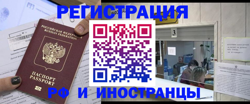 временная регистрация по месту пребывания в Тыве