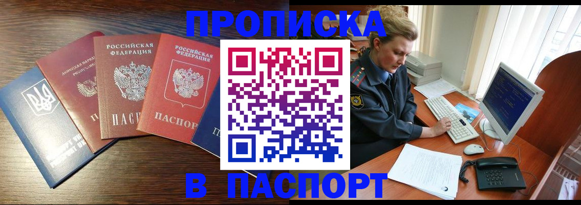 временная регистрация поиск в Тыве